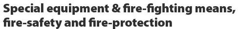 Special equipment & fire-fighting means, fire-safety and fire-protection