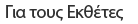 kiosks.html