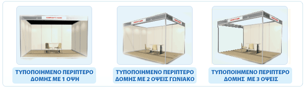 Περίπτερα