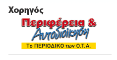 Χορηγός